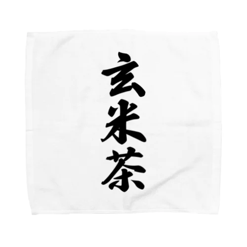 玄米茶 Towel Handkerchief