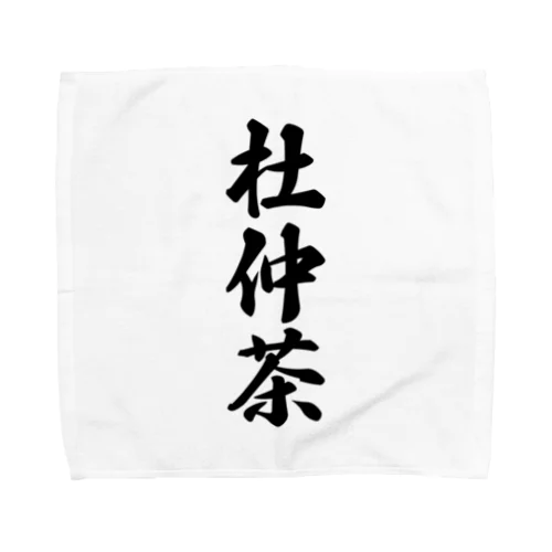 杜仲茶 Towel Handkerchief