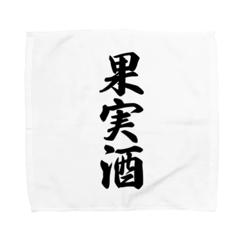 果実酒 Towel Handkerchief