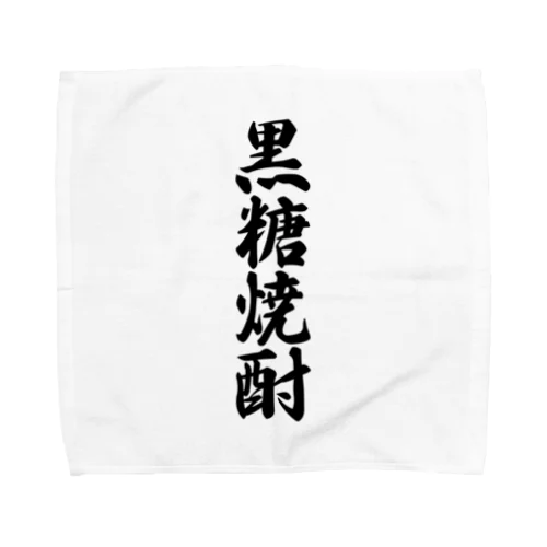 黒糖焼酎 Towel Handkerchief