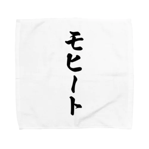 モヒート Towel Handkerchief