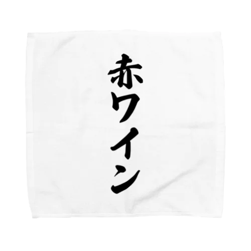 赤ワイン Towel Handkerchief