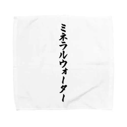 ミネラルウォーター Towel Handkerchief