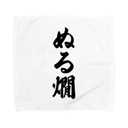 ぬる燗 Towel Handkerchief