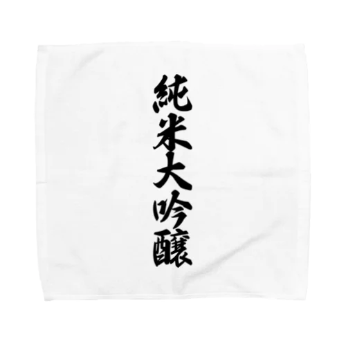 純米大吟醸 Towel Handkerchief