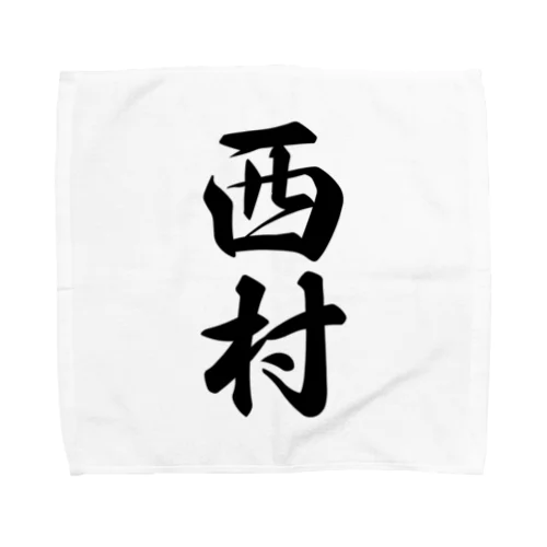 西村 Towel Handkerchief