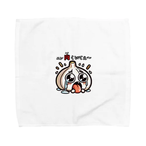 ニンニクのダジャレイラストです。 Towel Handkerchief