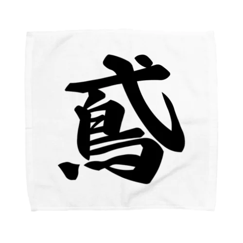 鳶 Towel Handkerchief