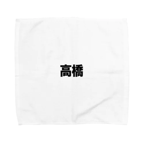 高橋さん Towel Handkerchief