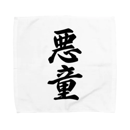 悪童 Towel Handkerchief