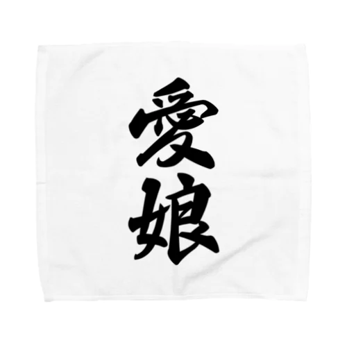 愛娘 Towel Handkerchief