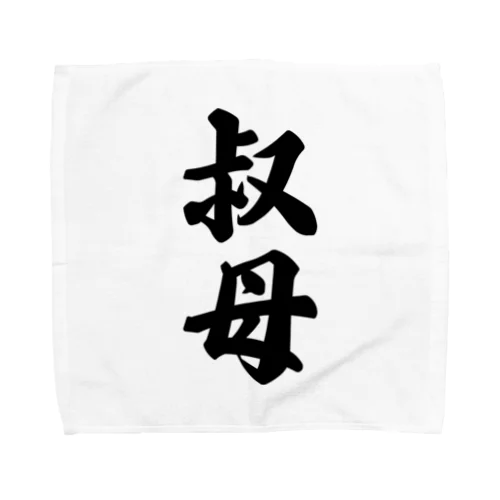 叔母 Towel Handkerchief