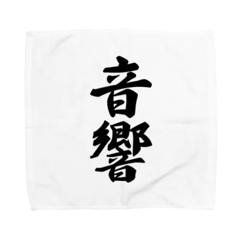 音響 Towel Handkerchief