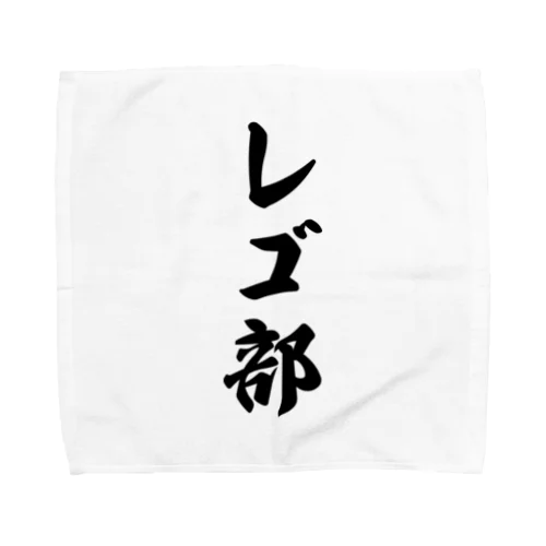 レゴ部 Towel Handkerchief