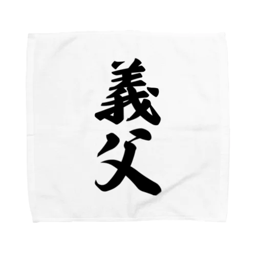 義父 Towel Handkerchief