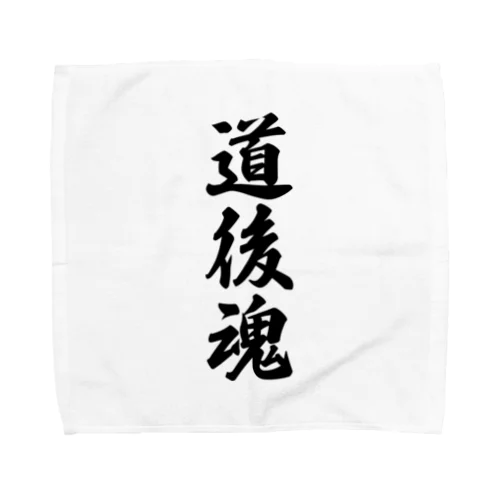 道後魂 （地元魂） Towel Handkerchief