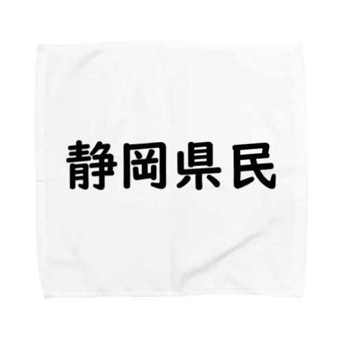 静岡県民 Towel Handkerchief