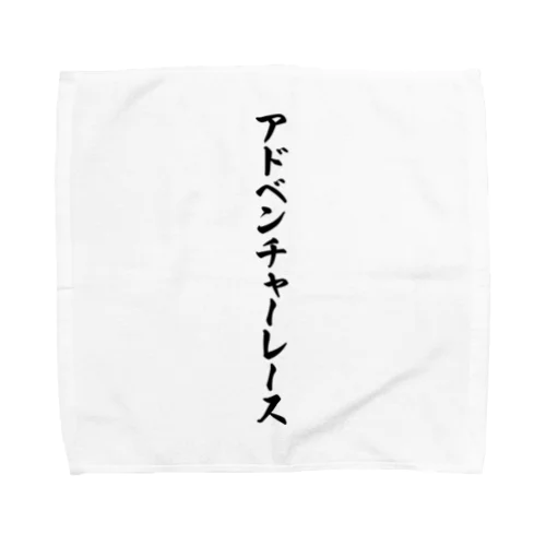 アドベンチャーレース Towel Handkerchief