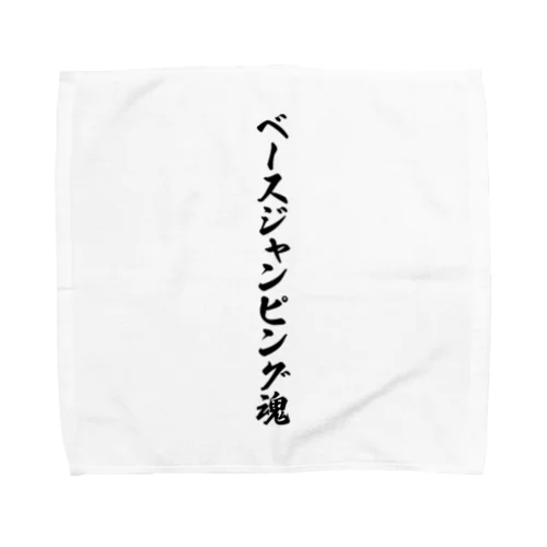 ベースジャンピング魂 Towel Handkerchief