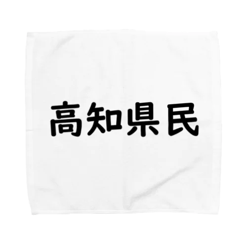 高知県民 Towel Handkerchief