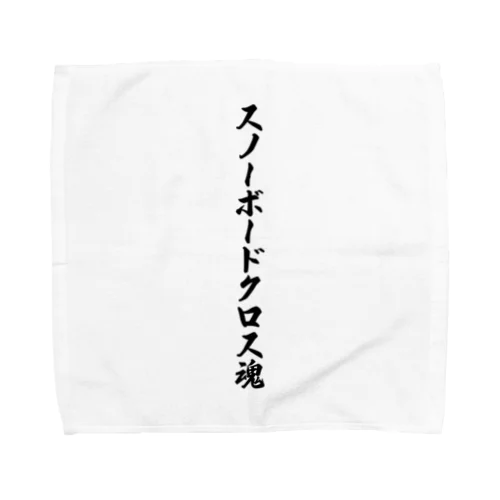 スノーボードクロス魂 Towel Handkerchief