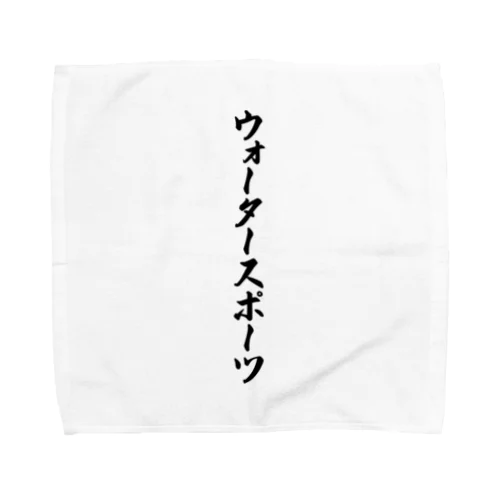 ウォータースポーツ Towel Handkerchief