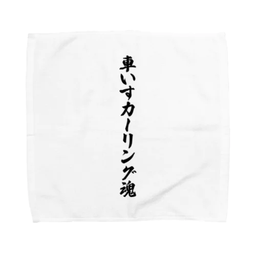 車いすカーリング魂 Towel Handkerchief