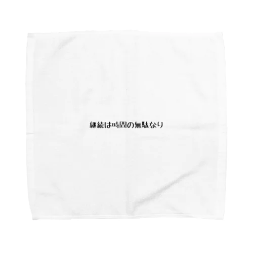 ネガティブ Towel Handkerchief