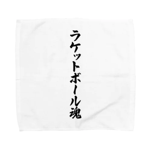 ラケットボール魂 Towel Handkerchief