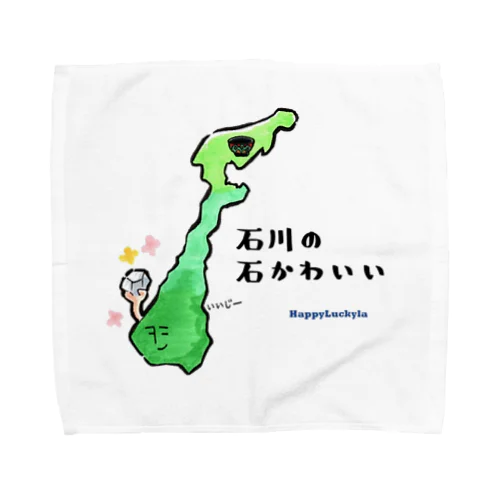 【能登半島地震2024支援チャリティ―】ダジャレグッズ“石川県” Towel Handkerchief