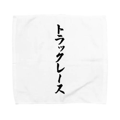 トラックレース Towel Handkerchief