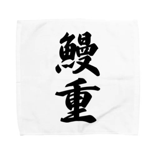 鰻重 Towel Handkerchief
