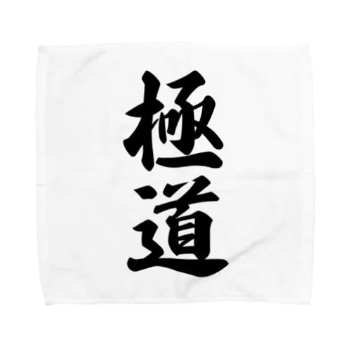 極道 Towel Handkerchief