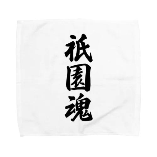 祇園魂 （地元魂） Towel Handkerchief
