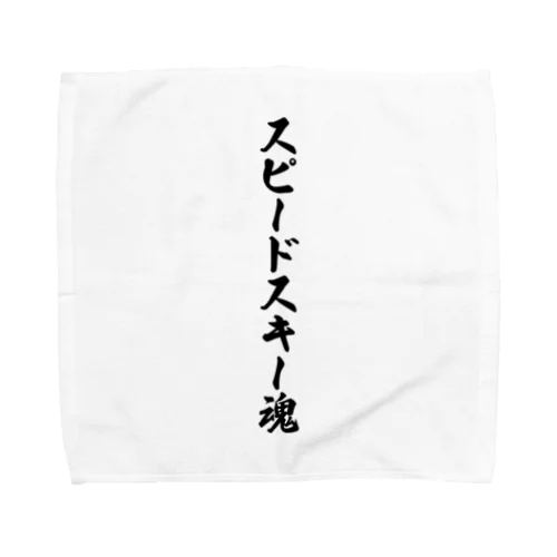 スピードスキー魂 Towel Handkerchief