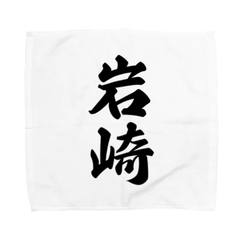 岩崎 Towel Handkerchief