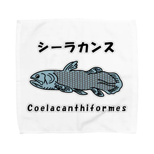 シーラカンス / Coelacanthiformes タオルハンカチ