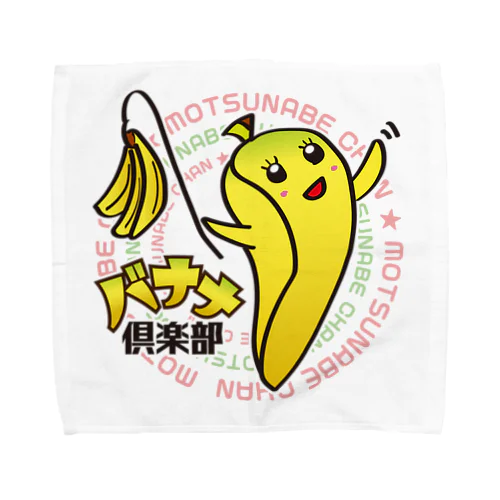 バナナ倶楽部モツ鍋ちゃんグッズ Towel Handkerchief