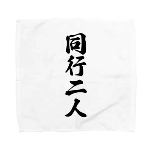 同行二人 Towel Handkerchief