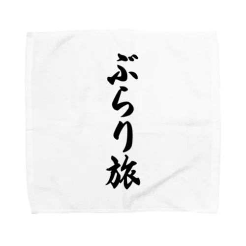 ぶらり旅 Towel Handkerchief