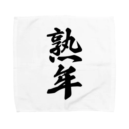 熟年 Towel Handkerchief