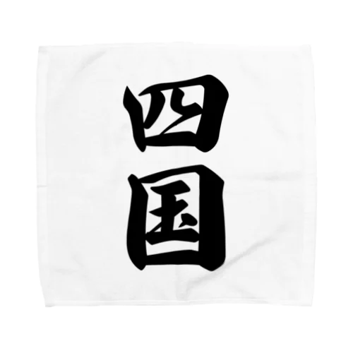 四国 （地名） Towel Handkerchief