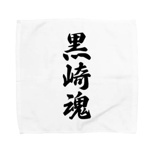 黒崎魂 （地元魂） Towel Handkerchief