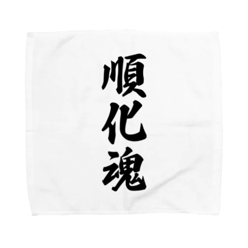 順化魂 （地元魂） Towel Handkerchief