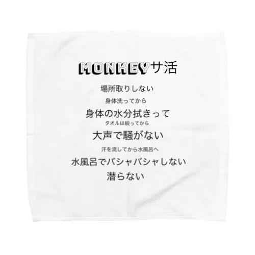 サウナmonkeyサ活 Towel Handkerchief