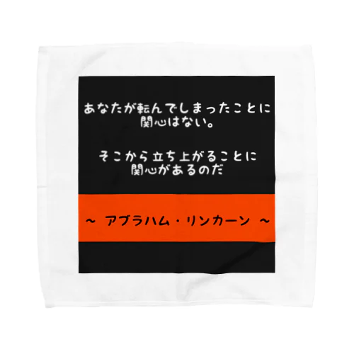 名言 Towel Handkerchief