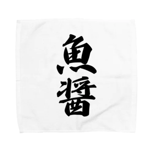 魚醤 Towel Handkerchief