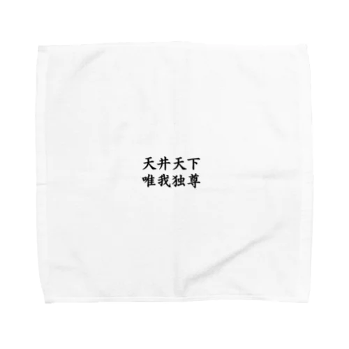 ツッパリくん Towel Handkerchief