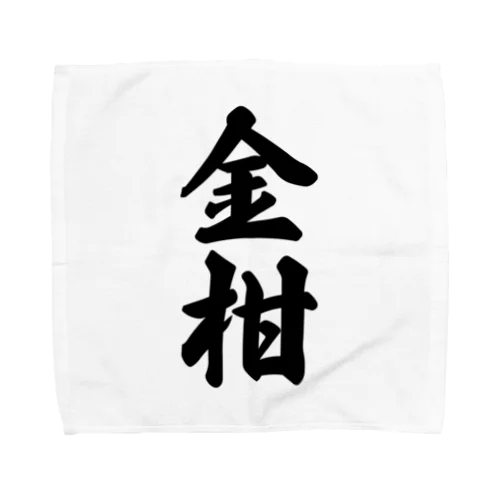 金柑 Towel Handkerchief