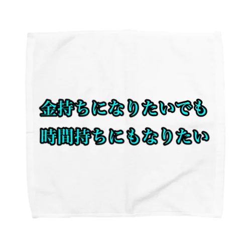 欲望剥き出したグッズ作りました！ Towel Handkerchief